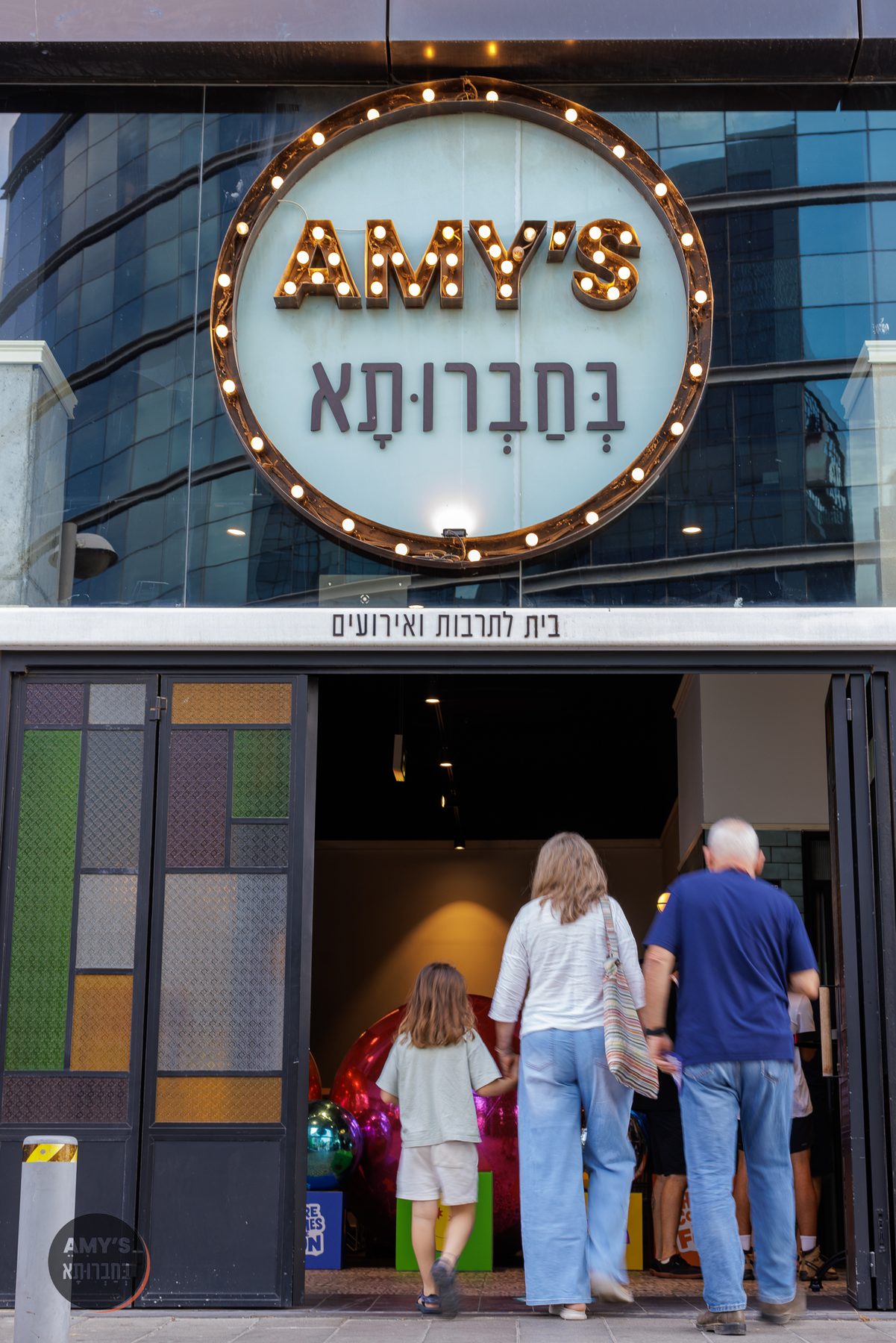 מתחם האירועים חברותא בהוד השרון
